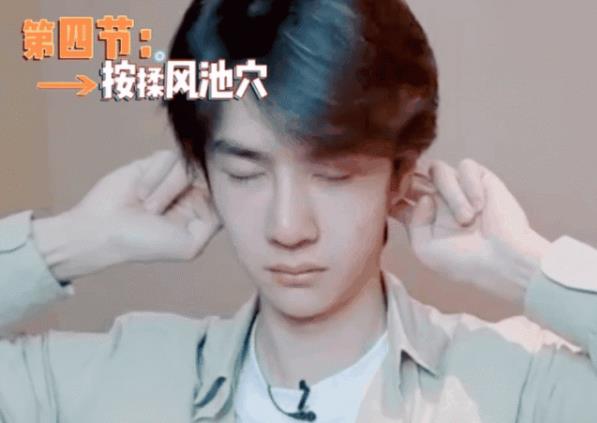 王一博眼保健操配音