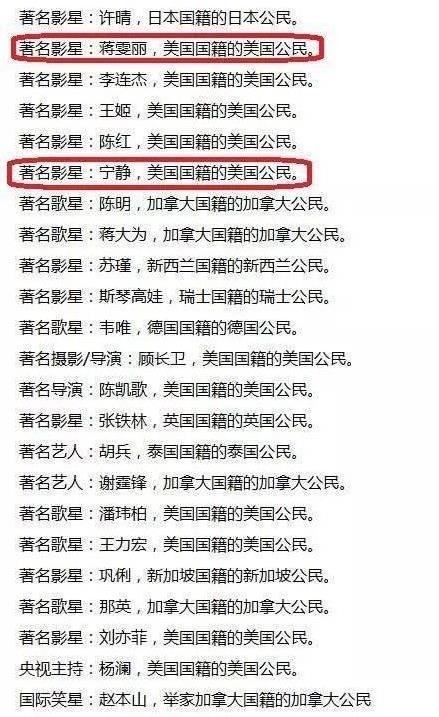 赵本山回应移民