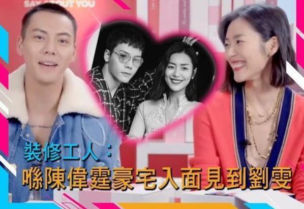 刘雯方否认与陈伟霆恋情