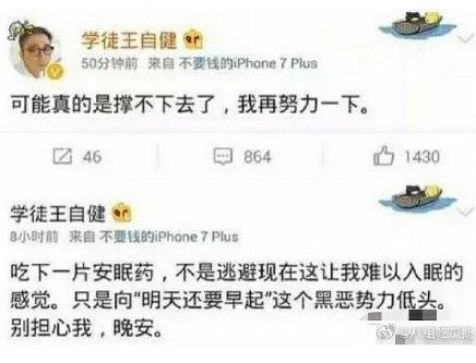 王自健被妻子家暴细节