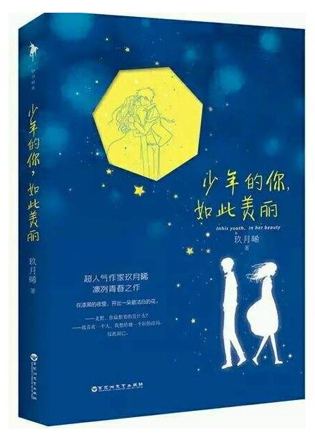 校园甜宠小说 校园甜宠小说