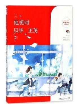 校园甜宠小说 校园甜宠小说