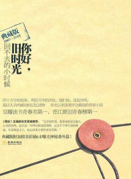 校园甜宠小说 校园甜宠小说