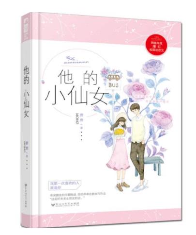 校园甜宠小说 校园甜宠小说
