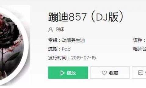 857暗示什么意思