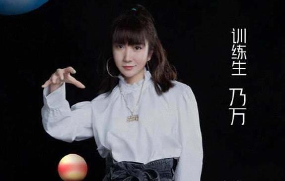 乃万个人资料及年龄