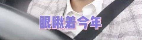 汪涵曝杜海涛沈梦辰今年结婚