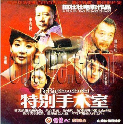 尺度大无法上映的国产电影盘点