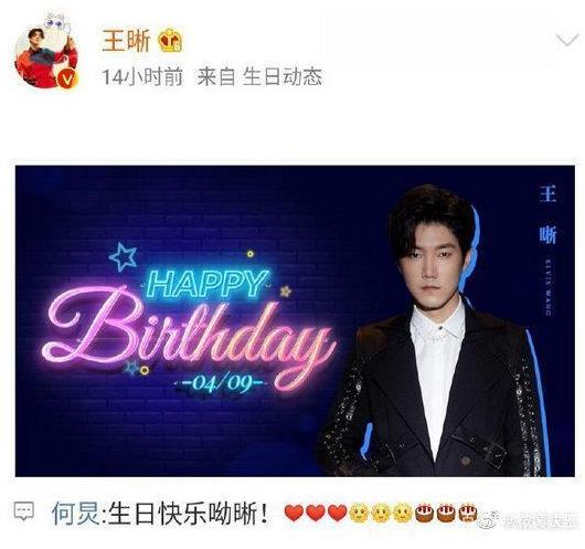 何炅一天给6个人送祝福