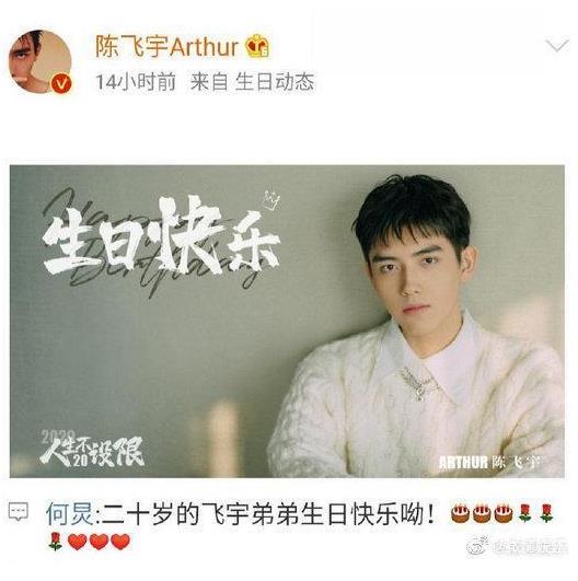 何炅一天给6个人送祝福