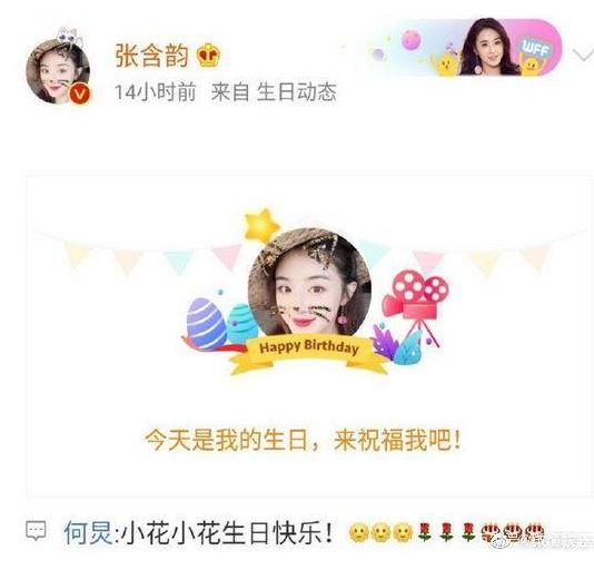 何炅一天给6个人送祝福