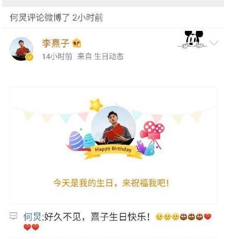 何炅一天给6个人送祝福