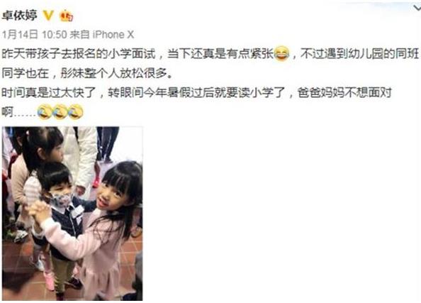 卓依婷现状照片:卓依婷为什么突然消失了