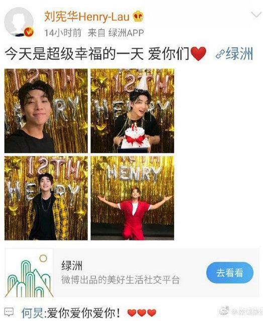 何炅一天给6个人送祝福