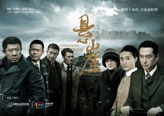 评分9.0以上的谍战剧20部