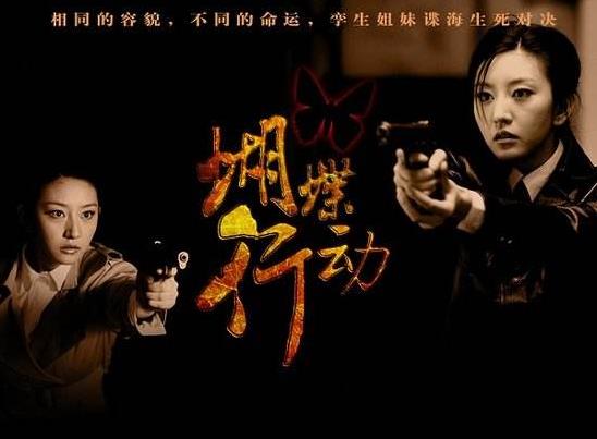 评分9.0以上的谍战剧20部