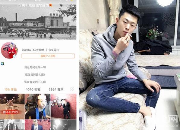 巴扎黑什么意思：网红巴扎黑个人资料