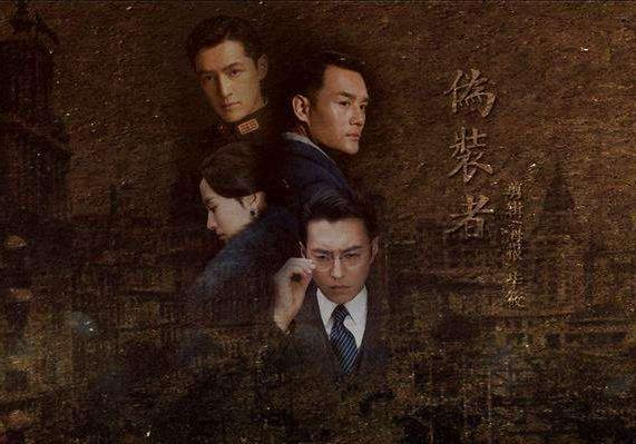 评分9.0以上的谍战剧20部