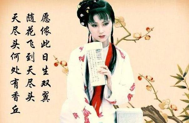 林黛玉扮演者都有谁