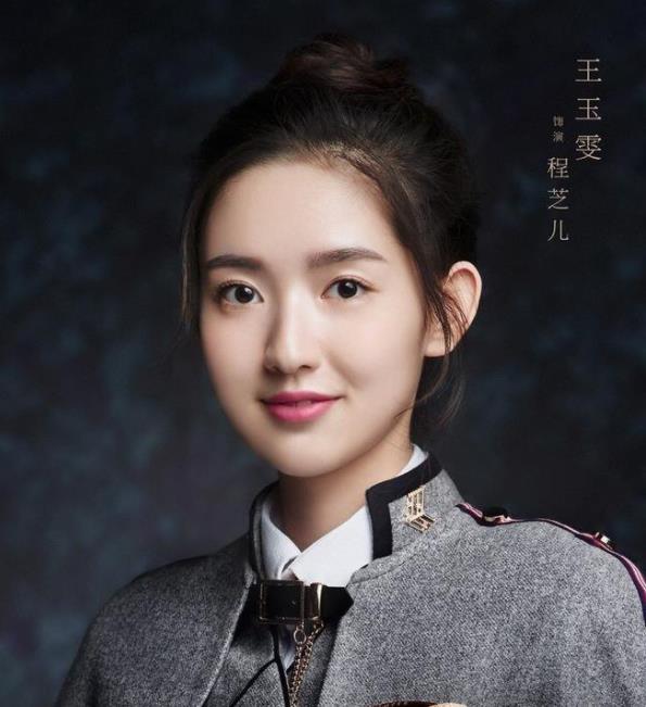 王玉雯个人资料