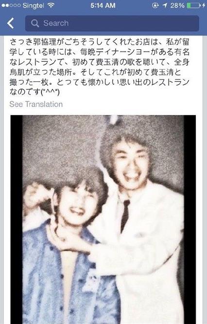 安井千惠现状：费玉清与安井千惠的故事