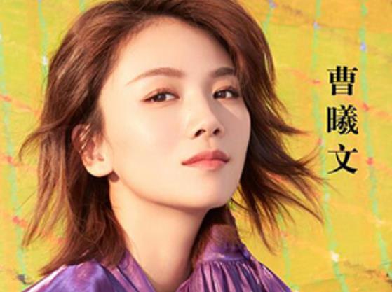 曹曦文刘涛分不清