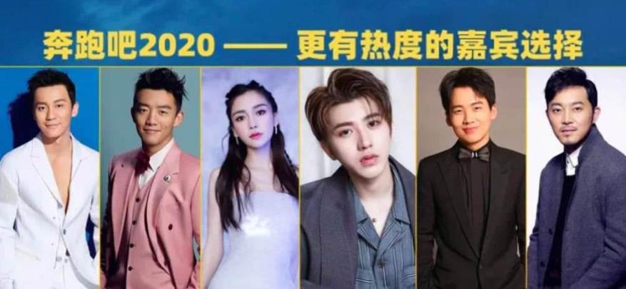 奔跑吧兄弟第八季成员名单及开播时间