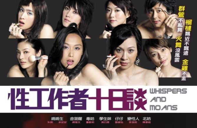 十大有关妓女的电影，有关妓女的好看的电影