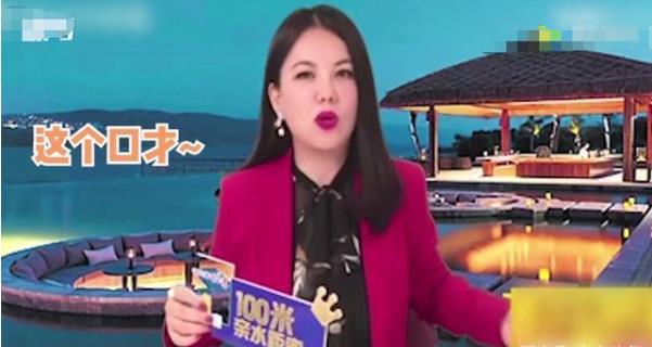 李湘直播间卖房子