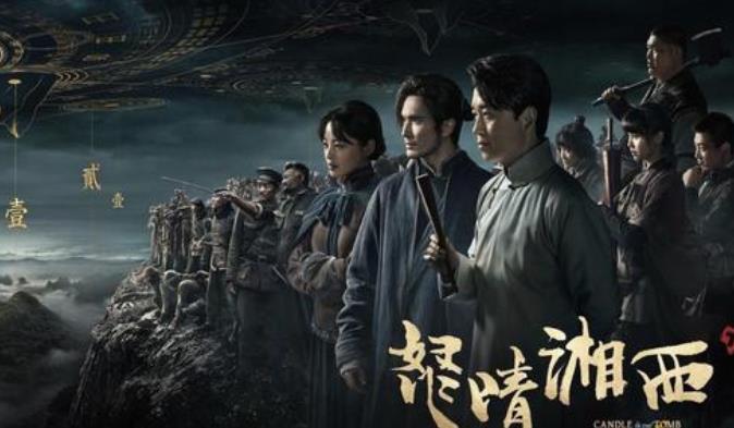 鬼吹灯顺序是怎么排的，鬼吹灯的时间顺序排列