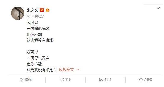 大衣哥朱之文家门被踹开