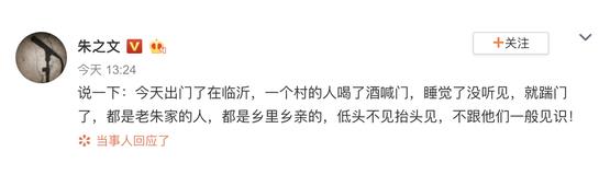 大衣哥朱之文家门被踹开