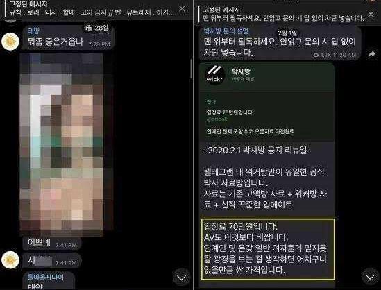 韩国n号房间什么意思，韩国n号房事件始末