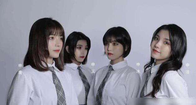 冰清玉洁四胞胎青你2