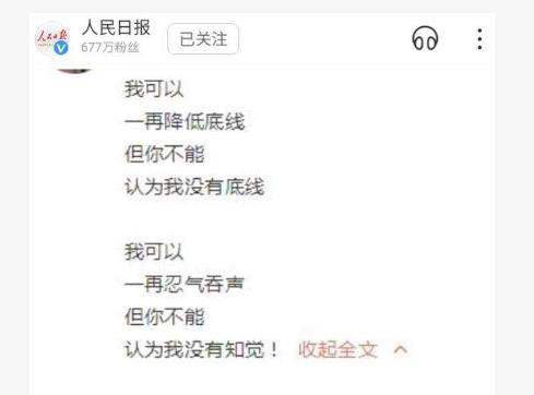 人民日报评朱之文