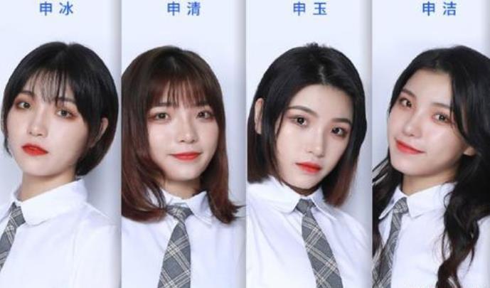冰清玉洁四胞胎青你2