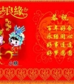 结婚祝福语大全：朋友同学同事亲戚各类结婚祝福语大全