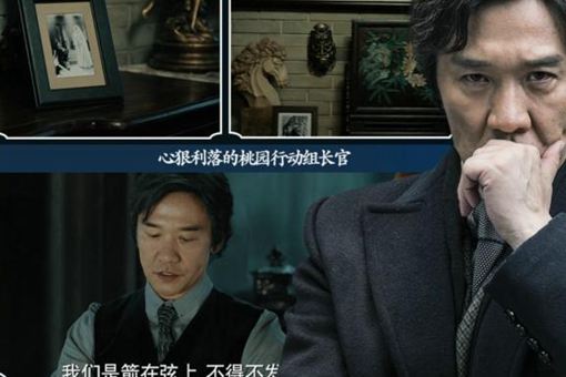 光荣时代郑朝山死了吗?郑朝山会不会洗白?