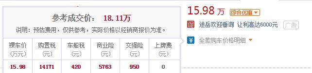 大众途岳落地多少钱 大众途岳最低落地价仅需18.11万