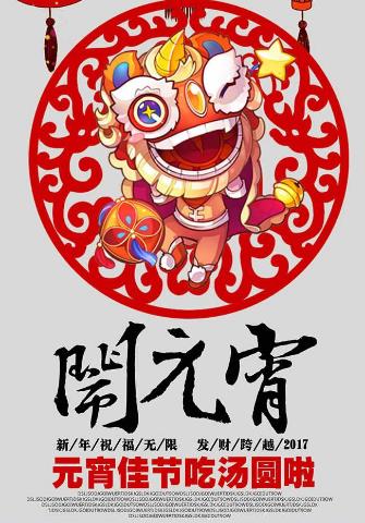 元宵节的由来你知道吗：元宵节的诗句你知道几句