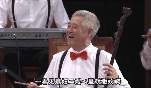 赵本山携赵家班合体表演