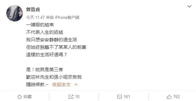 林瑞阳前妻直斥张庭是小三