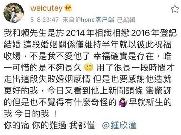 阿娇赖弘国离婚：赖弘国前妻辟谣心疼阿娇