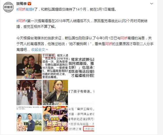 阿娇被曝离婚