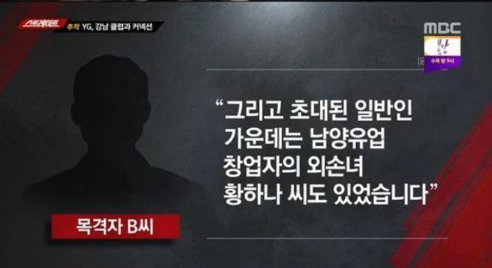 黄荷娜个人资料：曝黄荷娜参与性招待