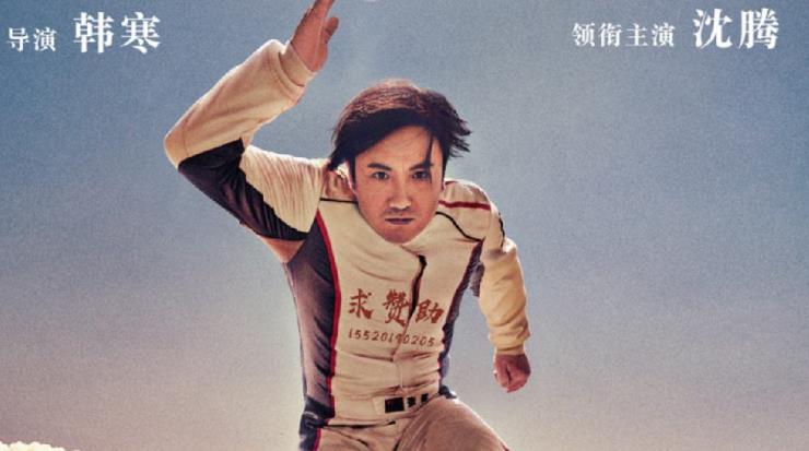 沈腾的电影作品有哪些？沈腾拍过什么电视剧吗？