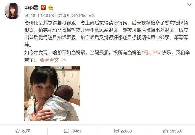 papi酱因孩子随父姓被网友嘲笑 papi酱因孩子随父姓被网友嘲笑