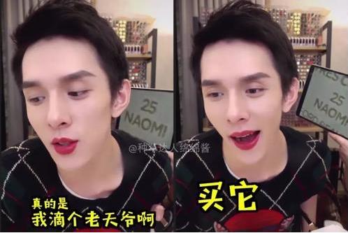 李佳琦申请ohmygod买它声音商标