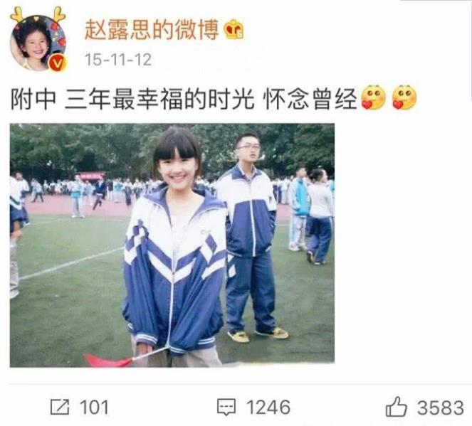 赵露思初中照片：据说赵露思初中好多人追她