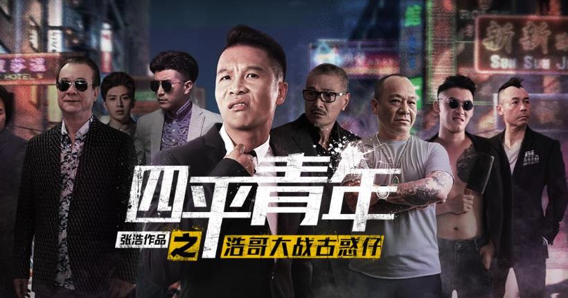 四平青年一共几部,主演叫什么及个人资料 四平青年一共几部,主演叫什么及个人资料